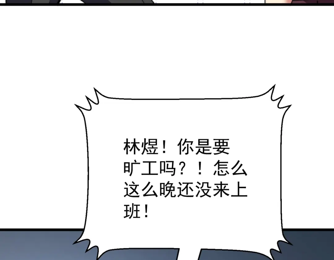 我在火葬场噬魂成神 第1话 觉醒噬魂系统！ 第64页