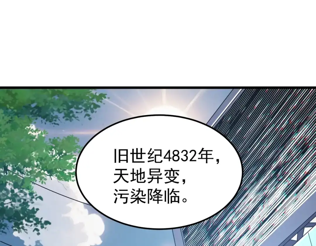 我在火葬场噬魂成神 第1话 觉醒噬魂系统！ 第73页