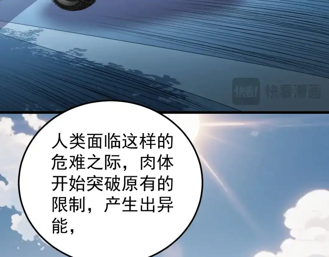 我在火葬场噬魂成神 第1话 觉醒噬魂系统！ 第76页