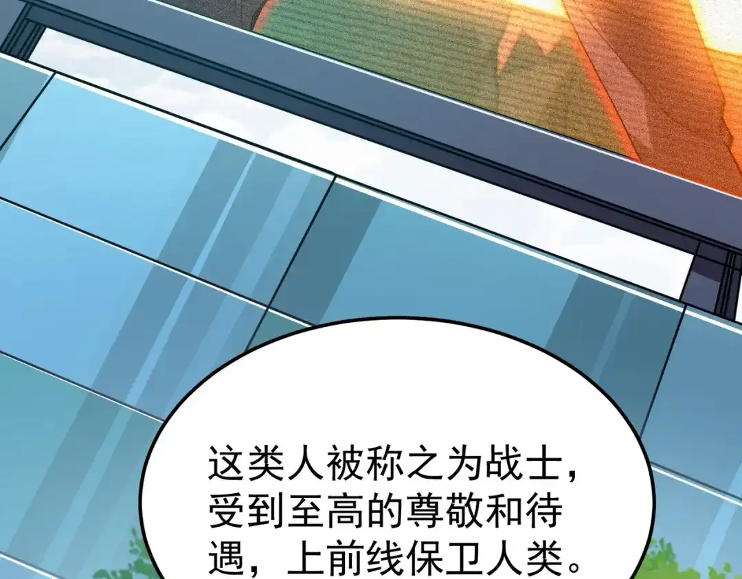 我在火葬场噬魂成神 第1话 觉醒噬魂系统！ 第79页