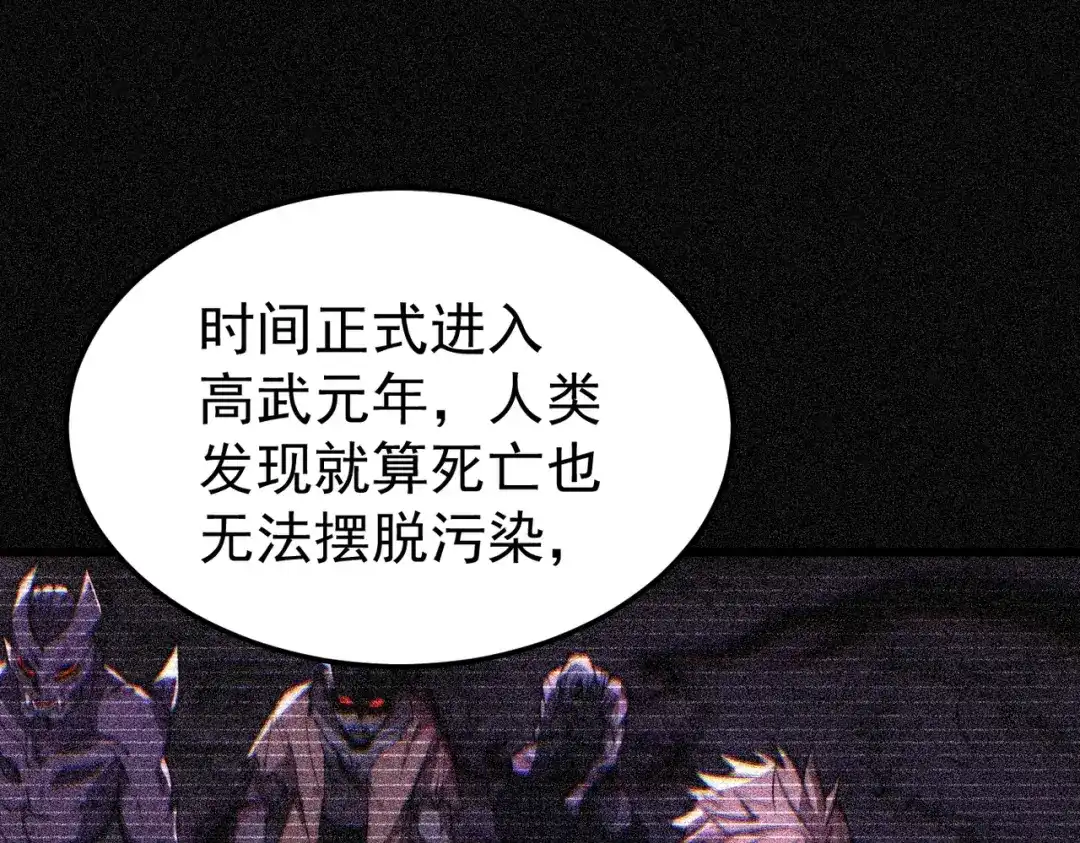 我在火葬场噬魂成神 第1话 觉醒噬魂系统！ 第81页