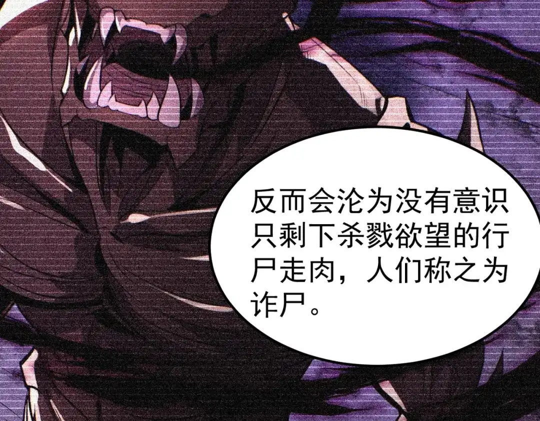 我在火葬场噬魂成神 第1话 觉醒噬魂系统！ 第83页
