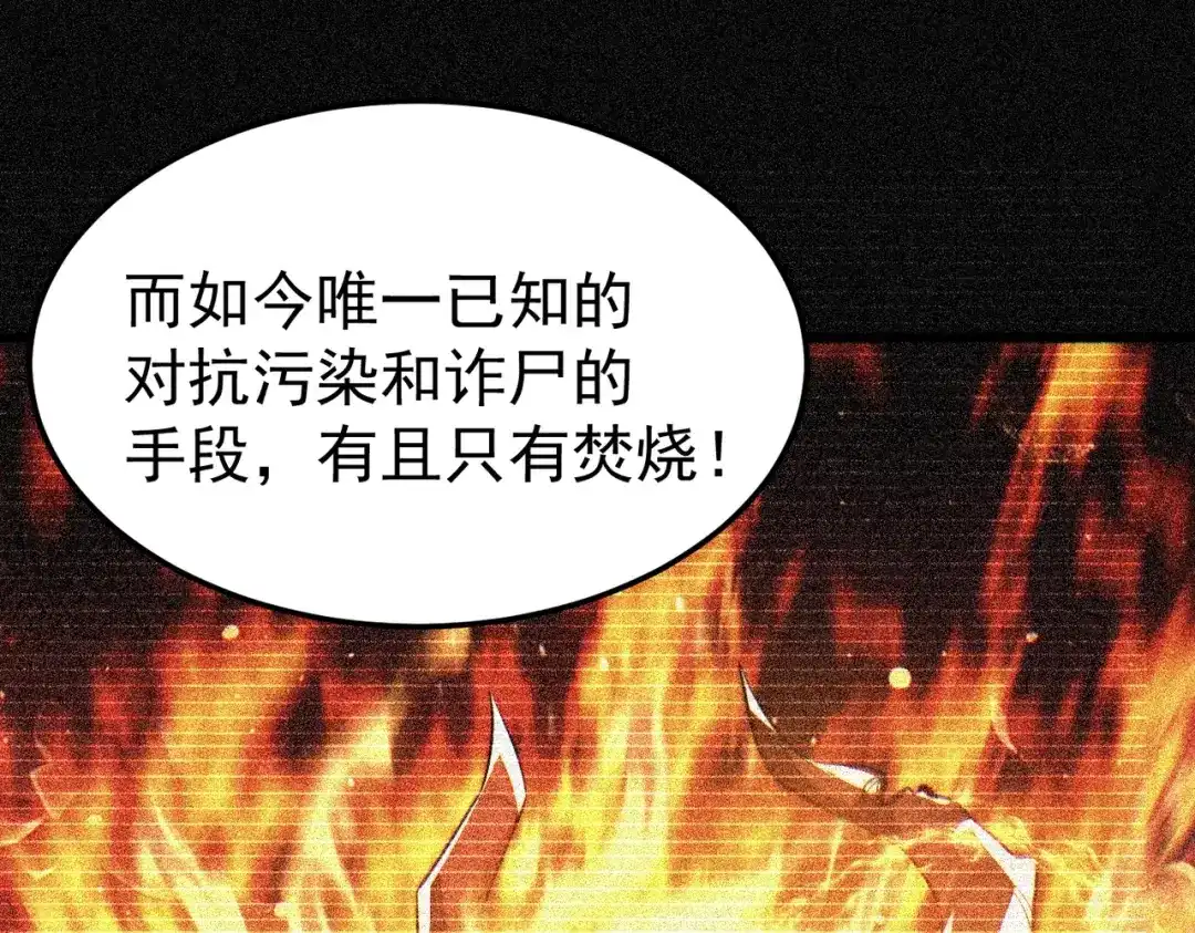 我在火葬场噬魂成神 第1话 觉醒噬魂系统！ 第85页