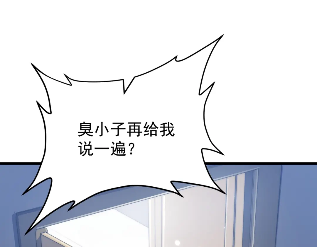 我在火葬场噬魂成神 第1话 觉醒噬魂系统！ 第9页