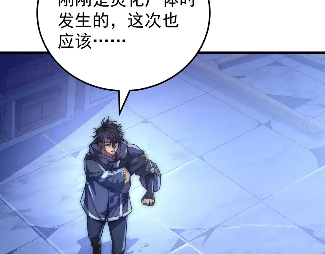 我在火葬场噬魂成神 第2话 利爪术！ 第10页