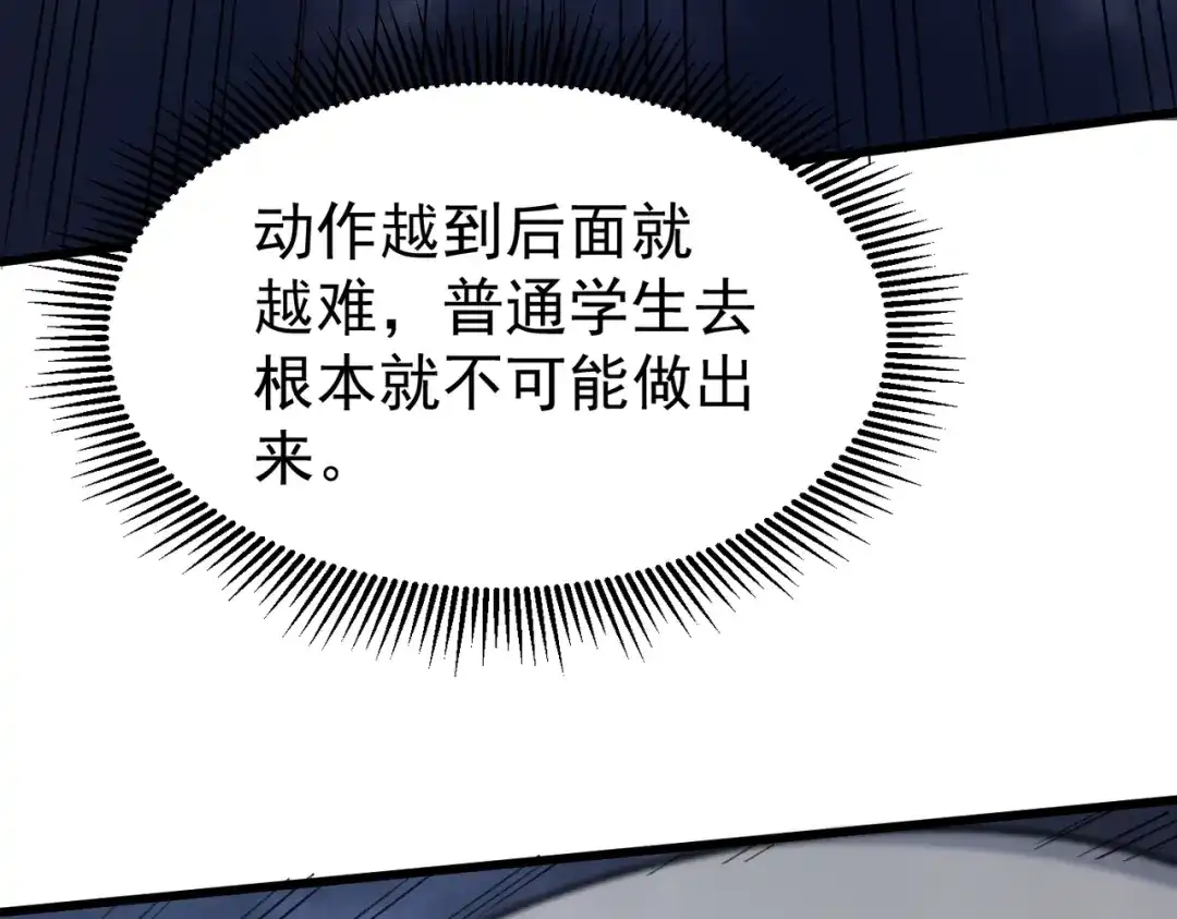 我在火葬场噬魂成神 第2话 利爪术！ 第102页