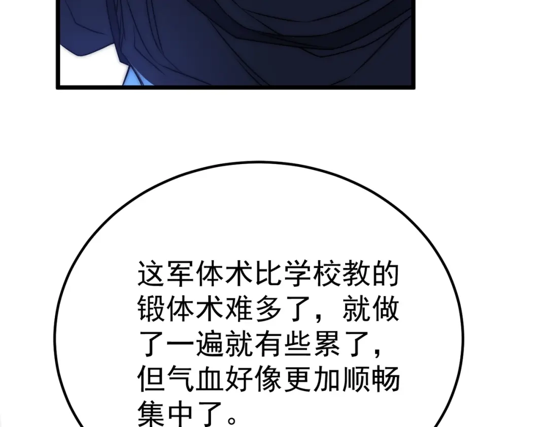 我在火葬场噬魂成神 第2话 利爪术！ 第111页