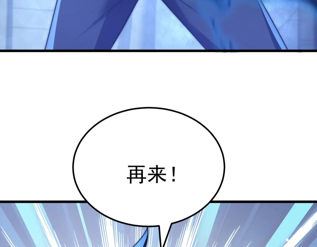 我在火葬场噬魂成神 第2话 利爪术！ 第114页