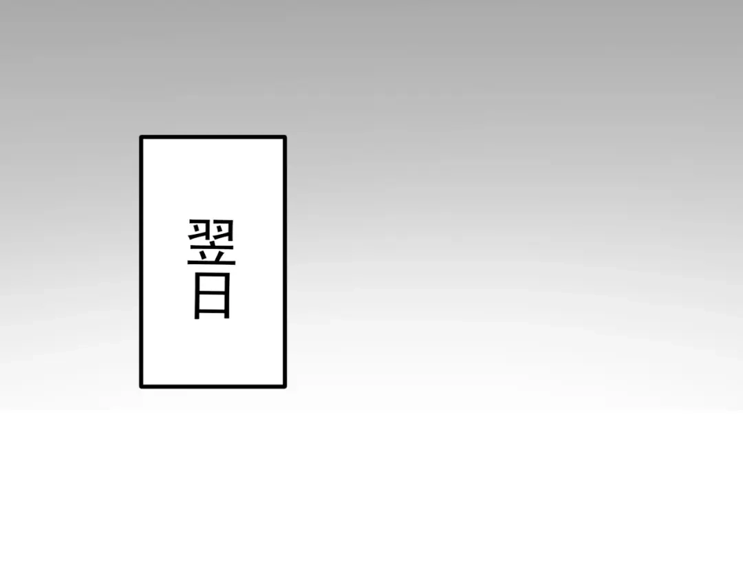 我在火葬场噬魂成神 第2话 利爪术！ 第120页