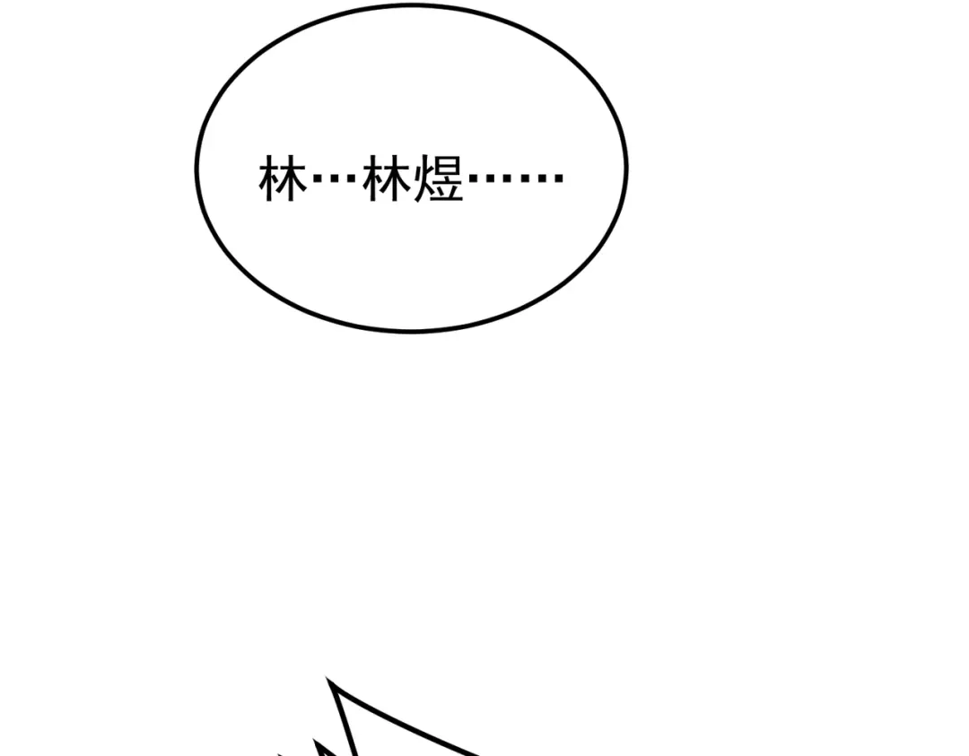 我在火葬场噬魂成神 第2话 利爪术！ 第121页