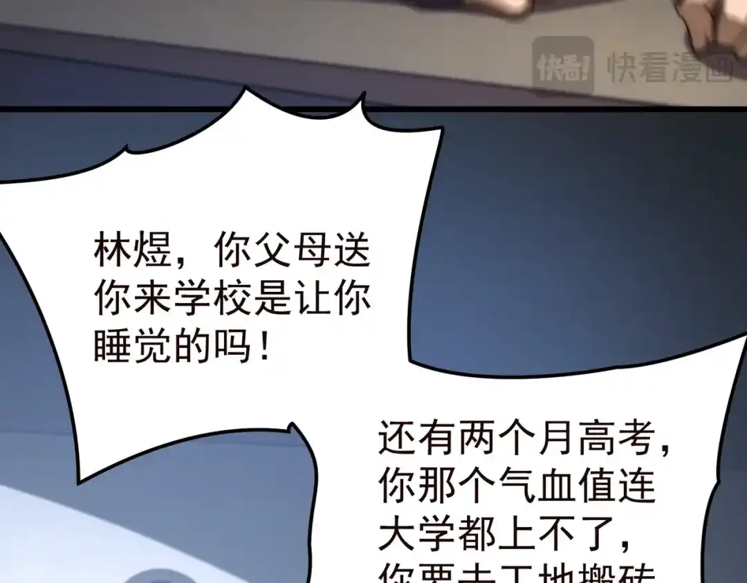 我在火葬场噬魂成神 第2话 利爪术！ 第124页