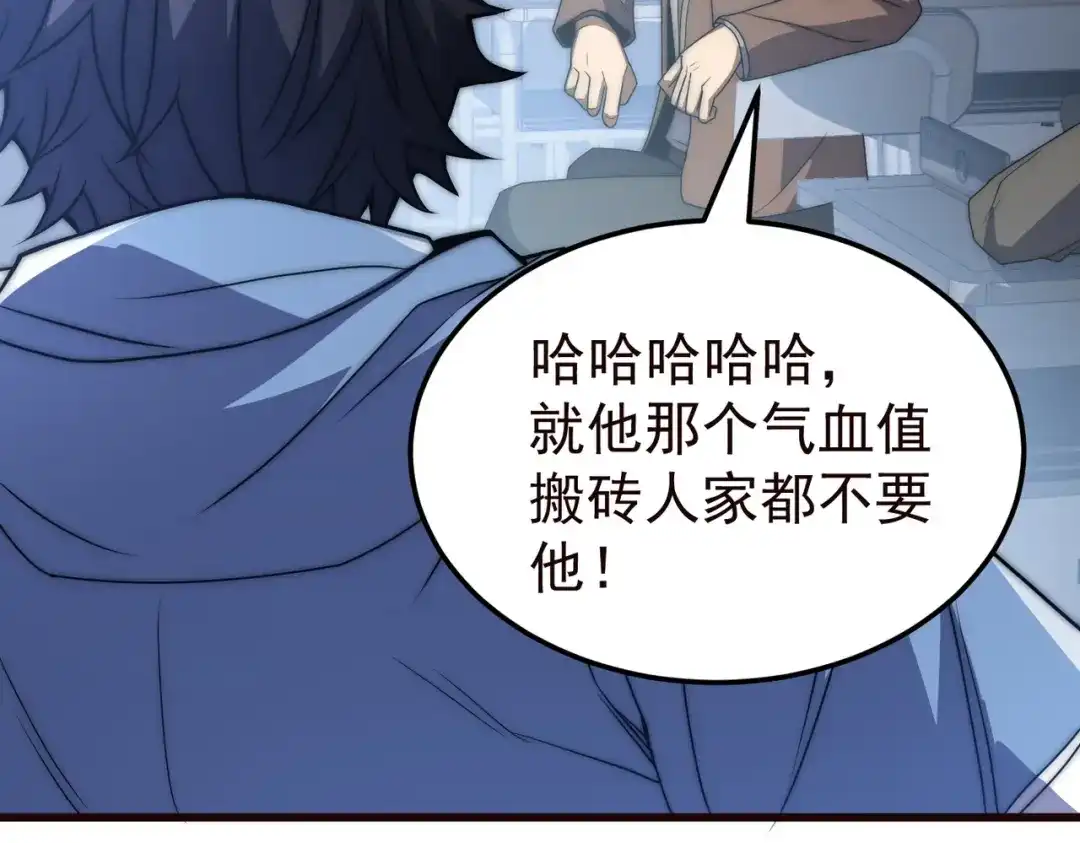 我在火葬场噬魂成神 第2话 利爪术！ 第126页
