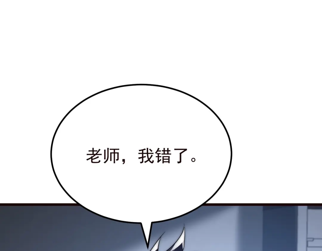 我在火葬场噬魂成神 第2话 利爪术！ 第127页