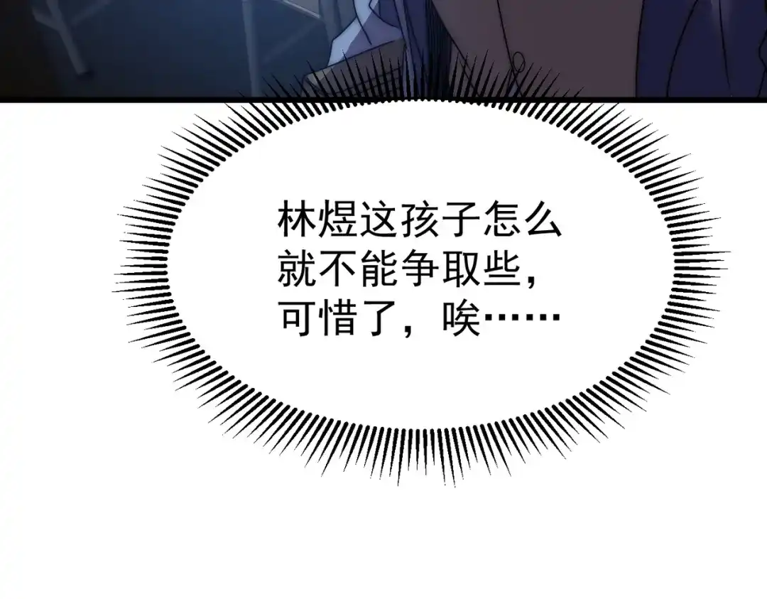 我在火葬场噬魂成神 第2话 利爪术！ 第132页