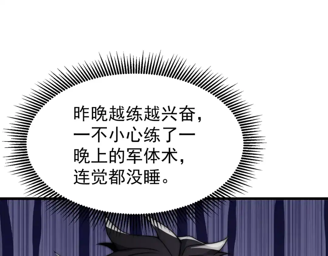 我在火葬场噬魂成神 第2话 利爪术！ 第134页