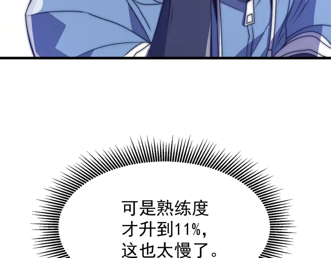 我在火葬场噬魂成神 第2话 利爪术！ 第136页