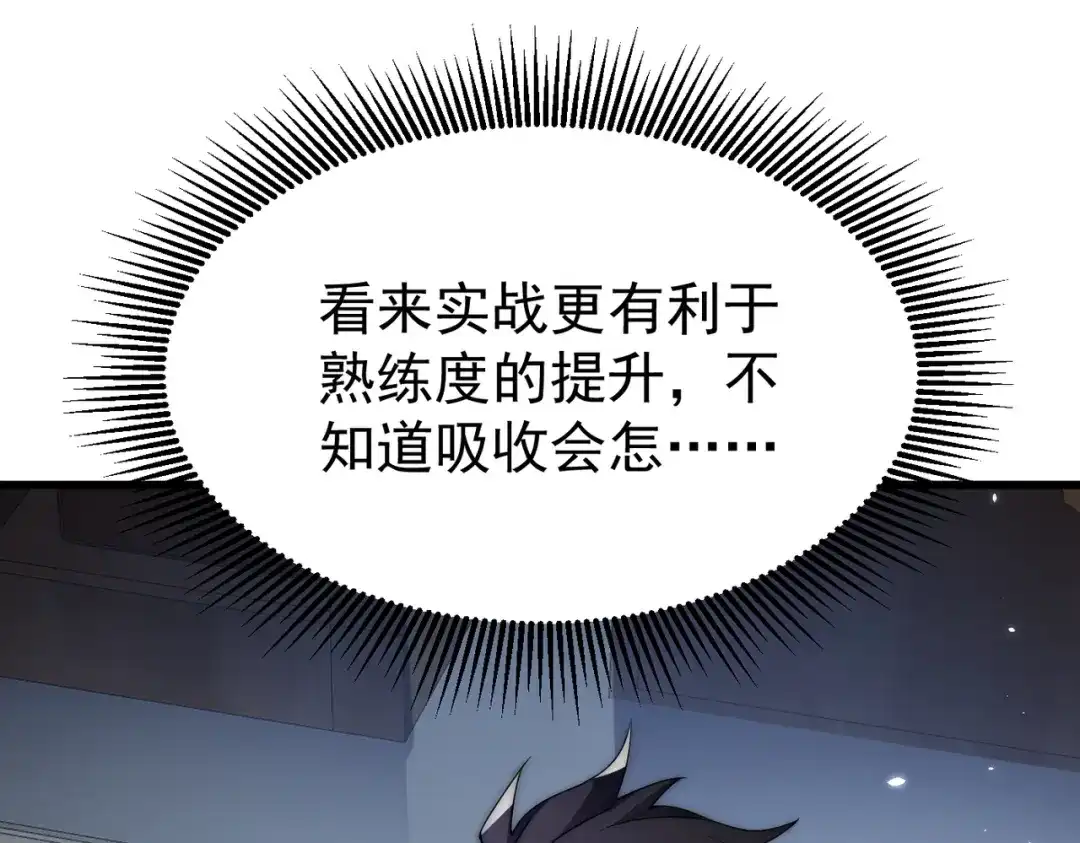 我在火葬场噬魂成神 第2话 利爪术！ 第139页