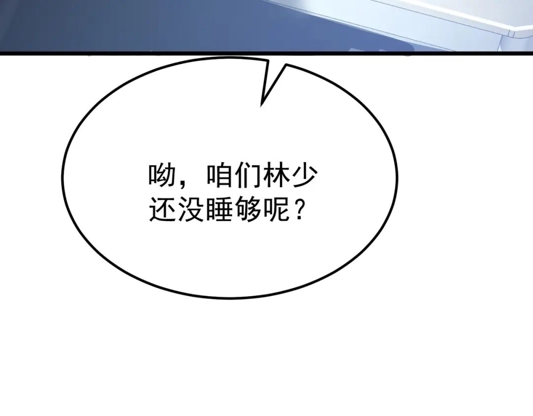 我在火葬场噬魂成神 第2话 利爪术！ 第142页