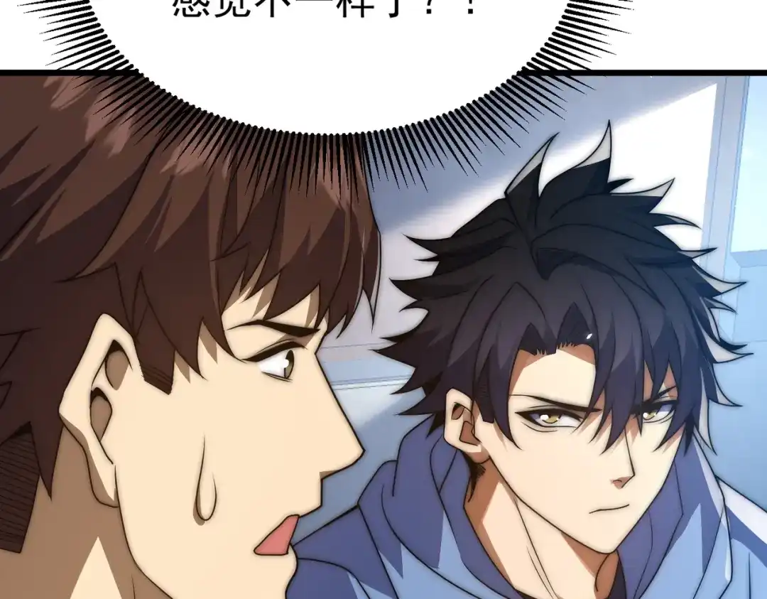 我在火葬场噬魂成神 第2话 利爪术！ 第147页