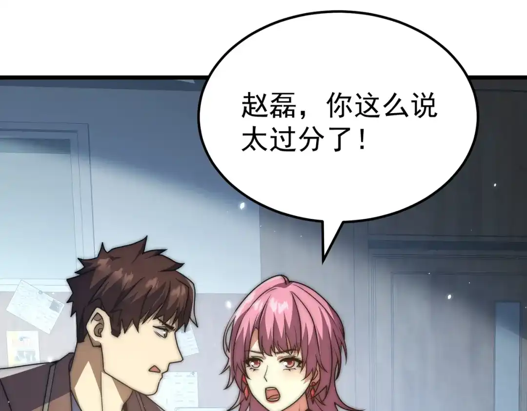 我在火葬场噬魂成神 第2话 利爪术！ 第150页
