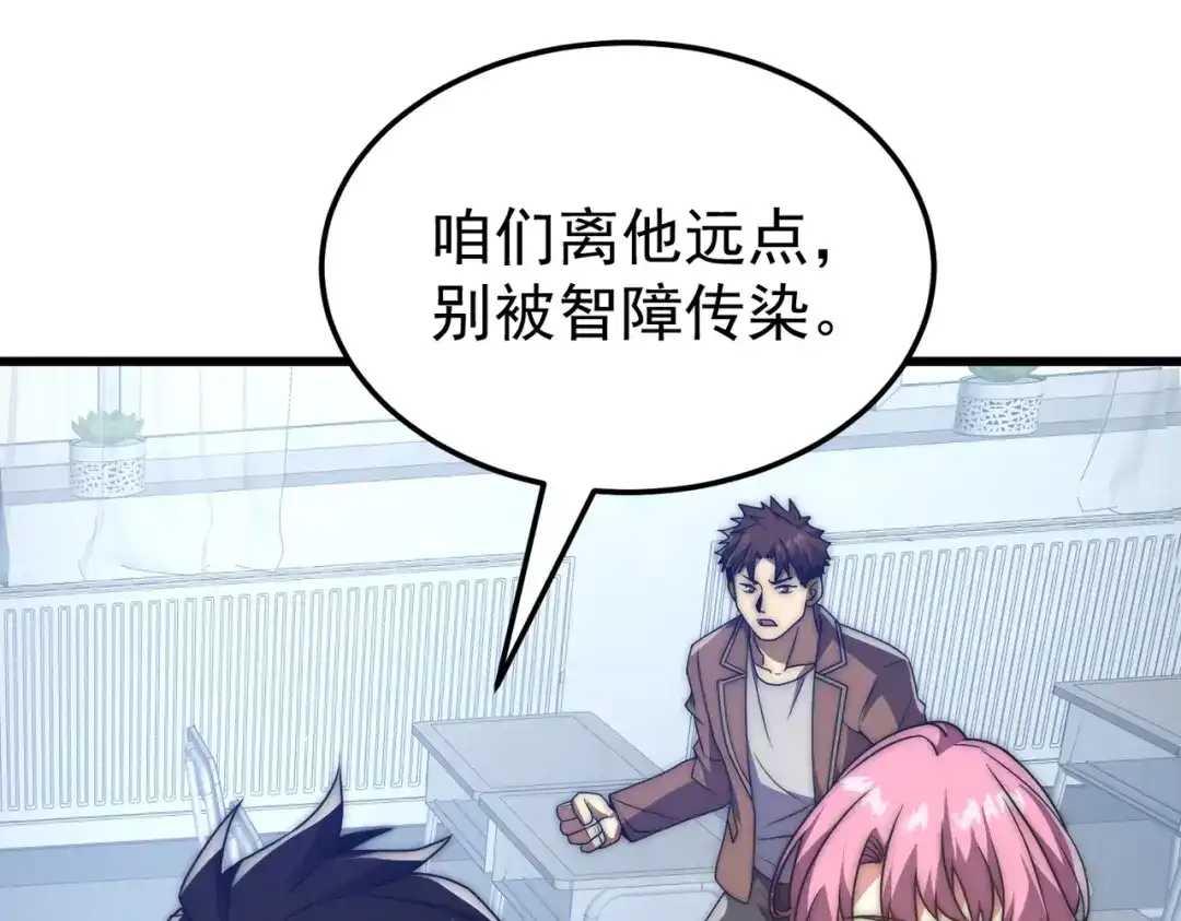 我在火葬场噬魂成神 第2话 利爪术！ 第153页