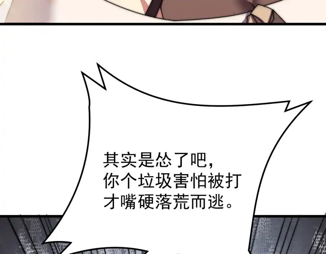我在火葬场噬魂成神 第2话 利爪术！ 第159页