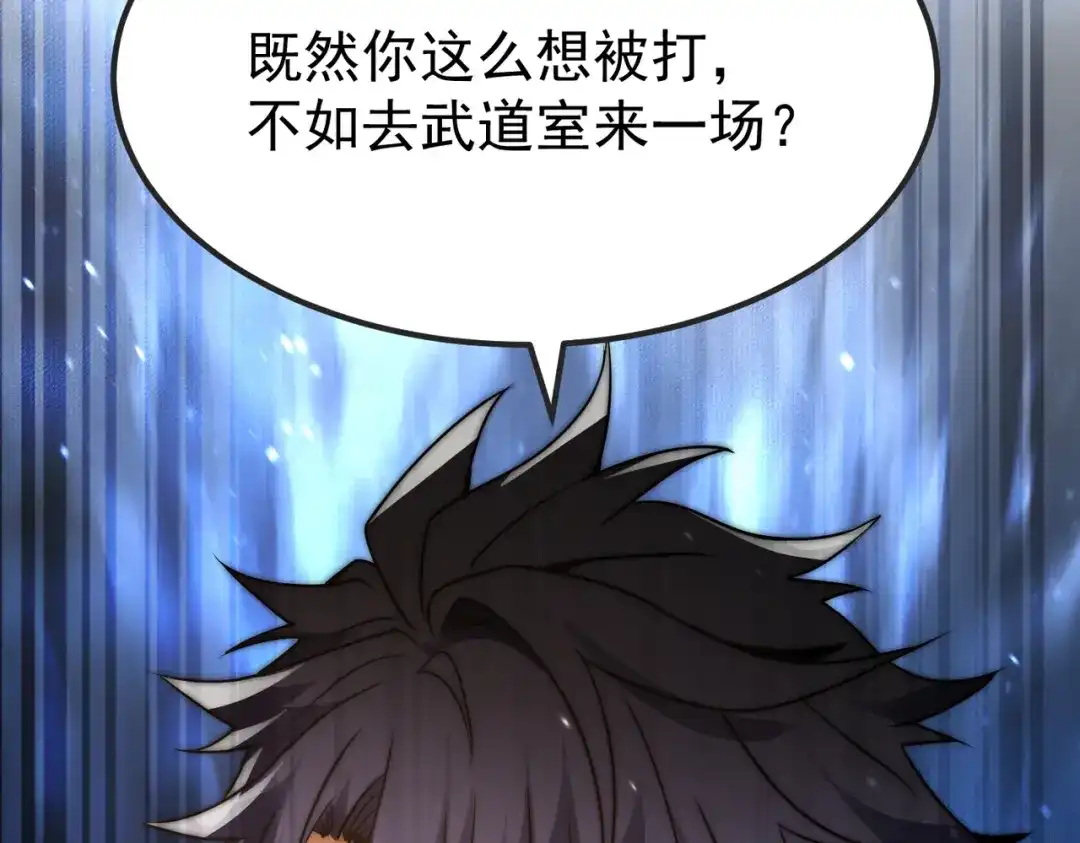 我在火葬场噬魂成神 第2话 利爪术！ 第164页