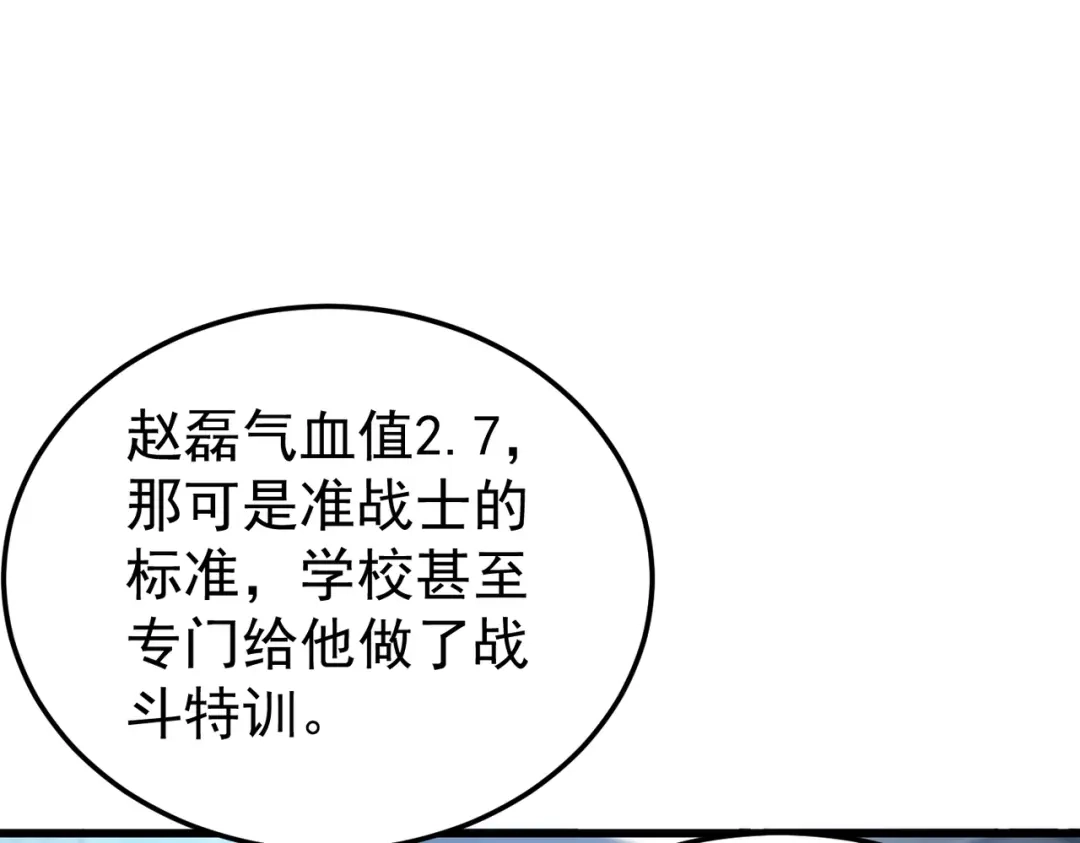 我在火葬场噬魂成神 第2话 利爪术！ 第167页