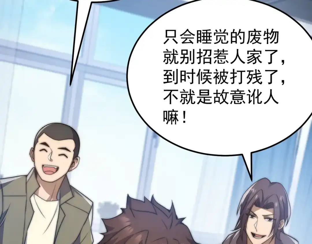 我在火葬场噬魂成神 第2话 利爪术！ 第168页