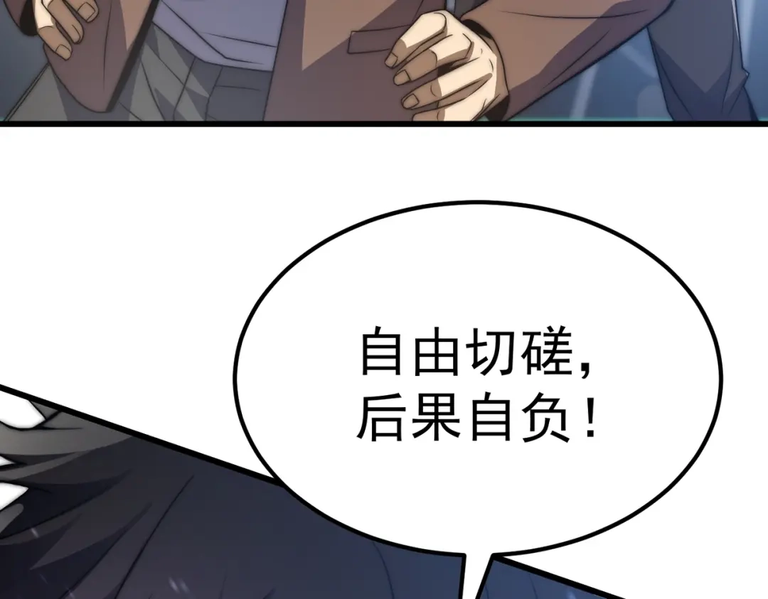 我在火葬场噬魂成神 第2话 利爪术！ 第170页