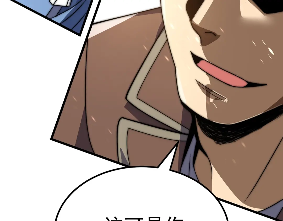 我在火葬场噬魂成神 第2话 利爪术！ 第173页