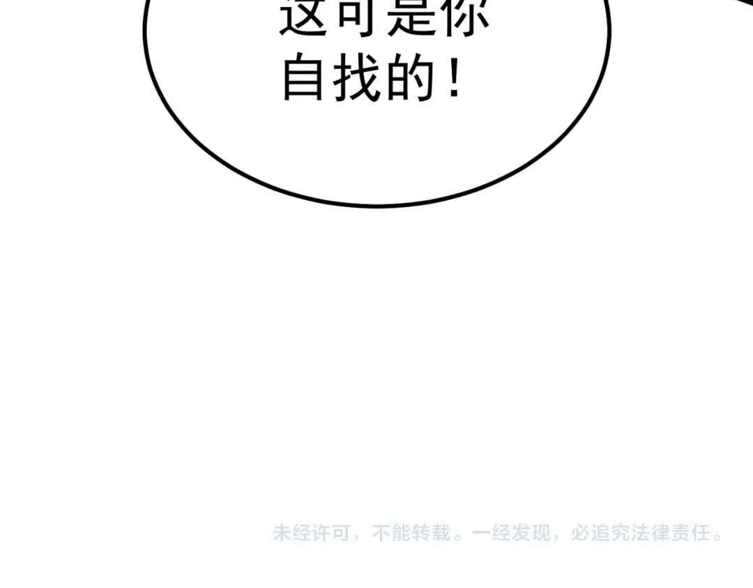 我在火葬场噬魂成神 第2话 利爪术！ 第174页