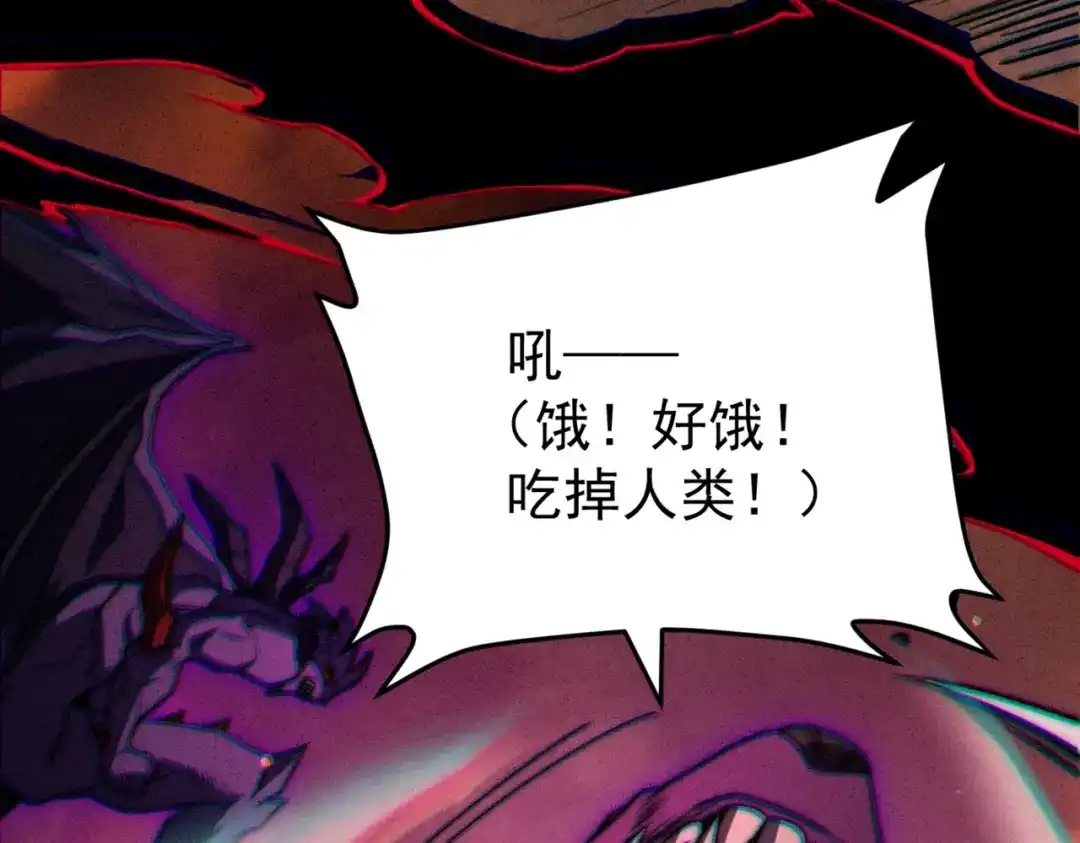 我在火葬场噬魂成神 第2话 利爪术！ 第32页