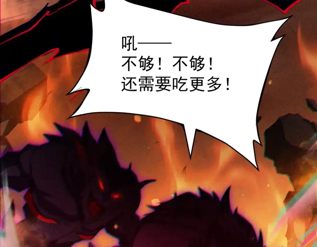 我在火葬场噬魂成神 第2话 利爪术！ 第35页