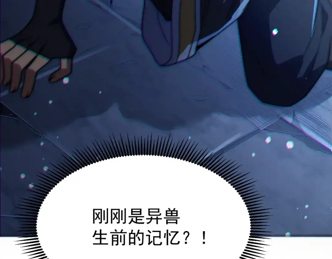 我在火葬场噬魂成神 第2话 利爪术！ 第40页
