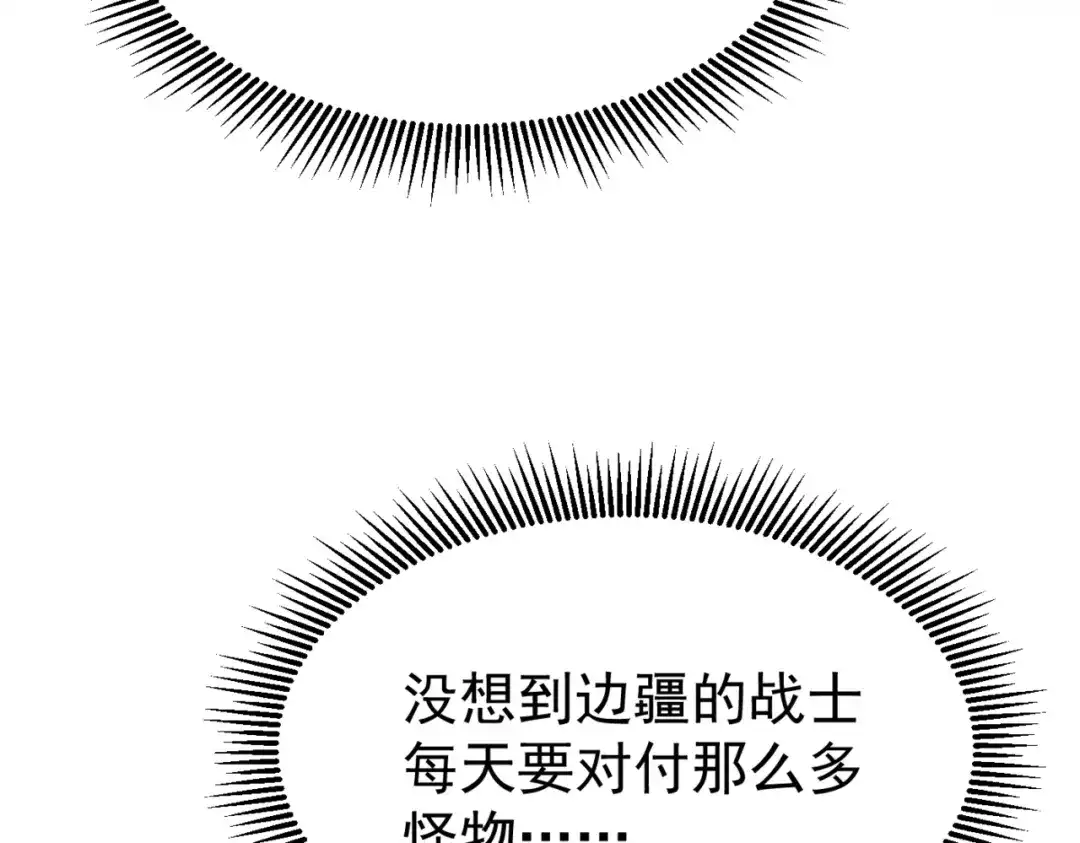 我在火葬场噬魂成神 第2话 利爪术！ 第41页