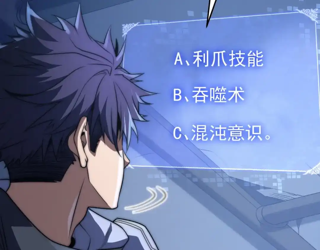 我在火葬场噬魂成神 第2话 利爪术！ 第45页