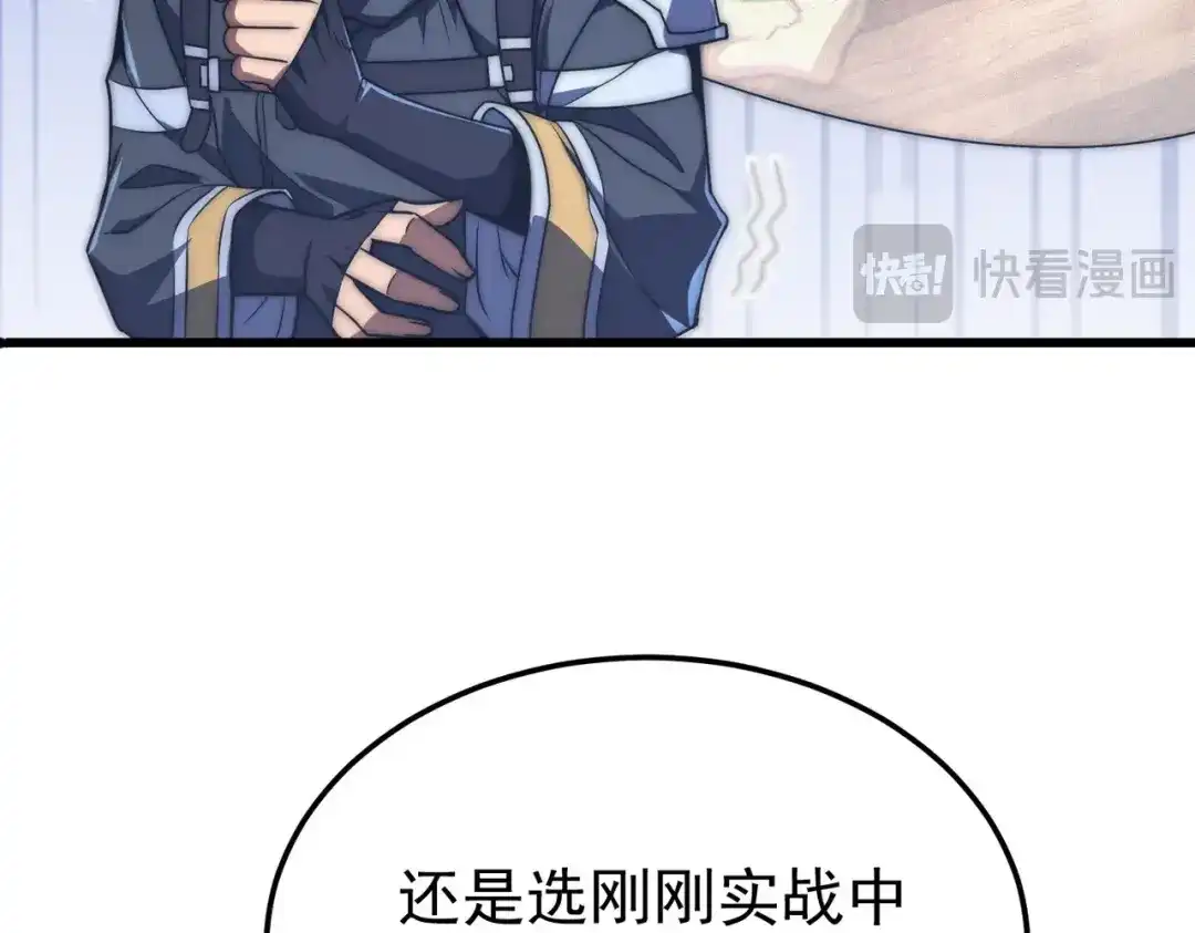 我在火葬场噬魂成神 第2话 利爪术！ 第52页