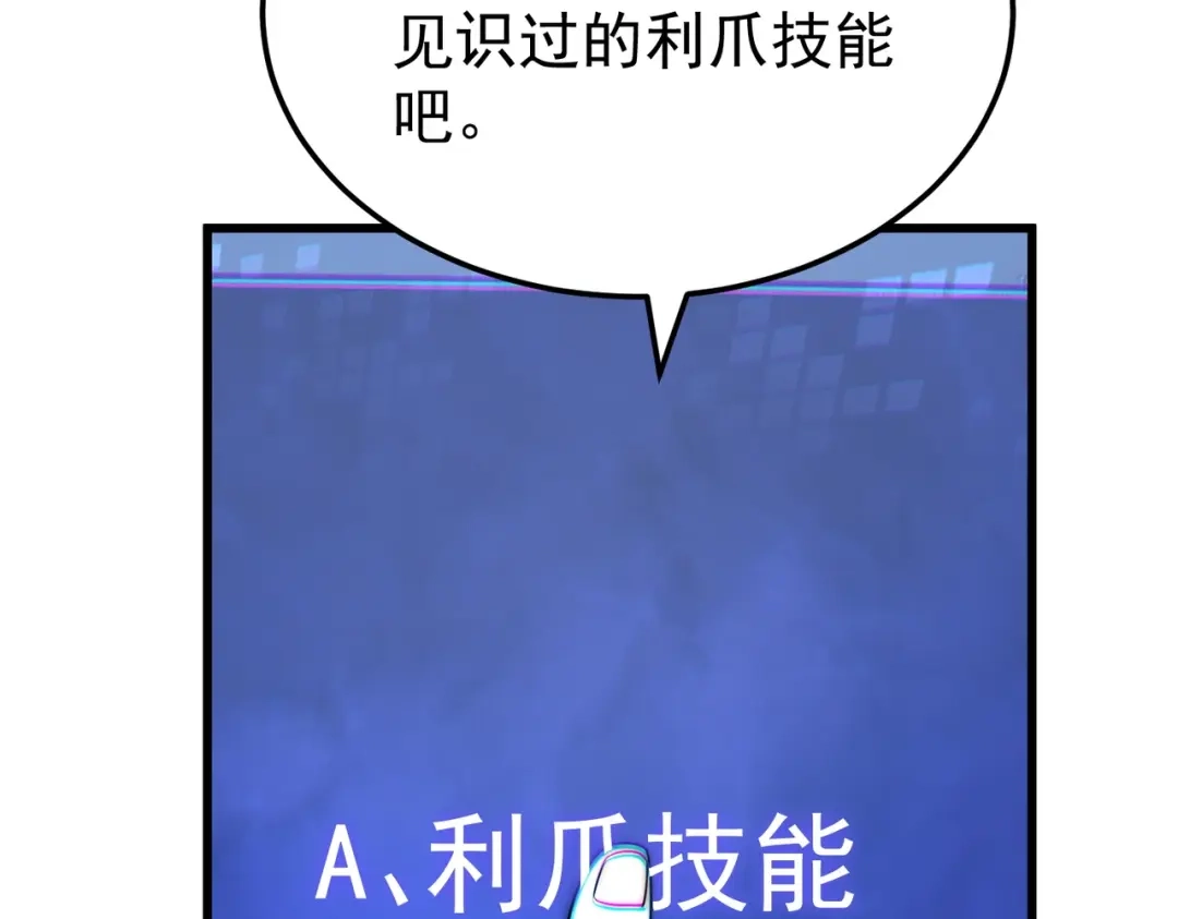 我在火葬场噬魂成神 第2话 利爪术！ 第53页