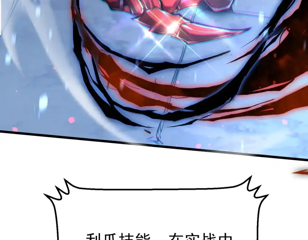 我在火葬场噬魂成神 第2话 利爪术！ 第61页