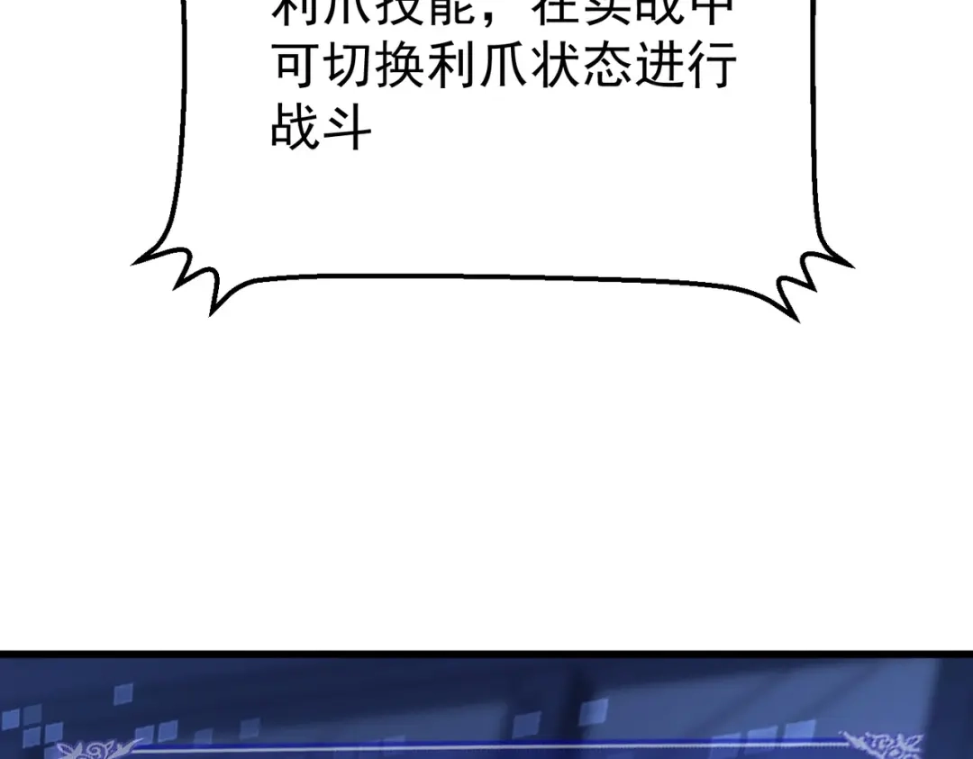 我在火葬场噬魂成神 第2话 利爪术！ 第62页