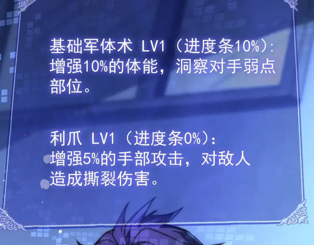 我在火葬场噬魂成神 第2话 利爪术！ 第63页