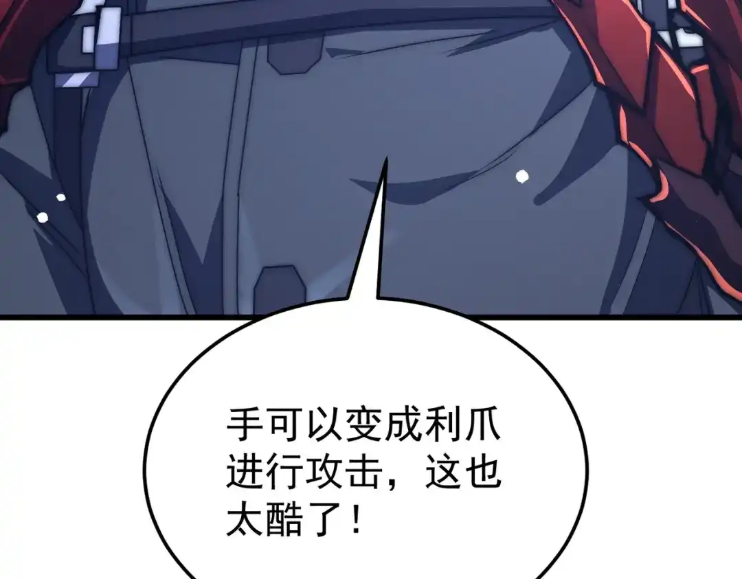 我在火葬场噬魂成神 第2话 利爪术！ 第65页