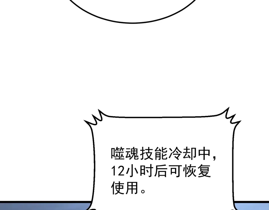 我在火葬场噬魂成神 第2话 利爪术！ 第66页