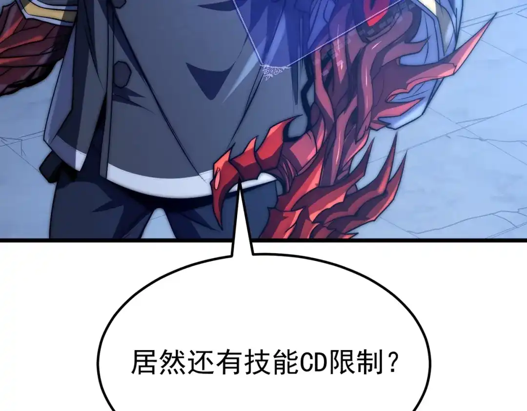 我在火葬场噬魂成神 第2话 利爪术！ 第68页