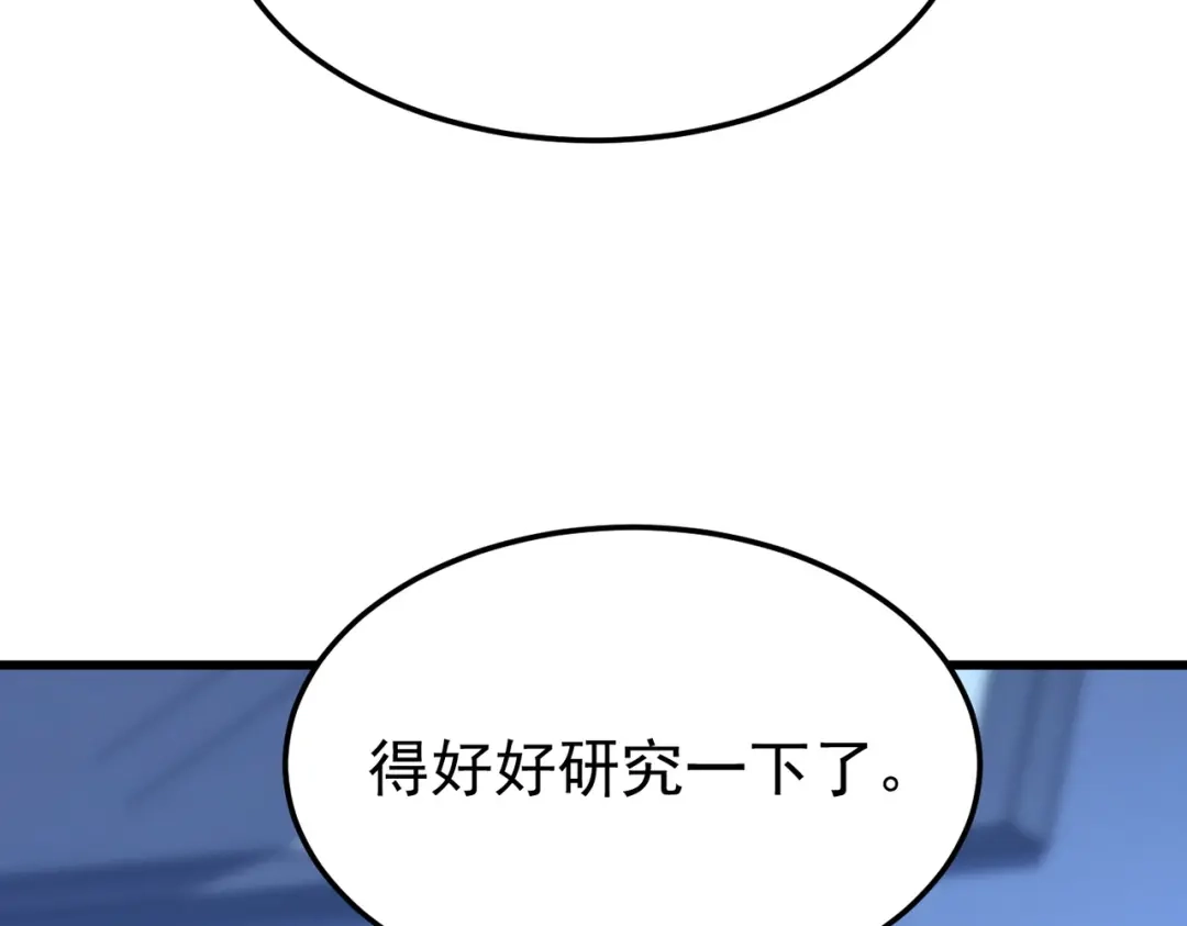 我在火葬场噬魂成神 第2话 利爪术！ 第69页