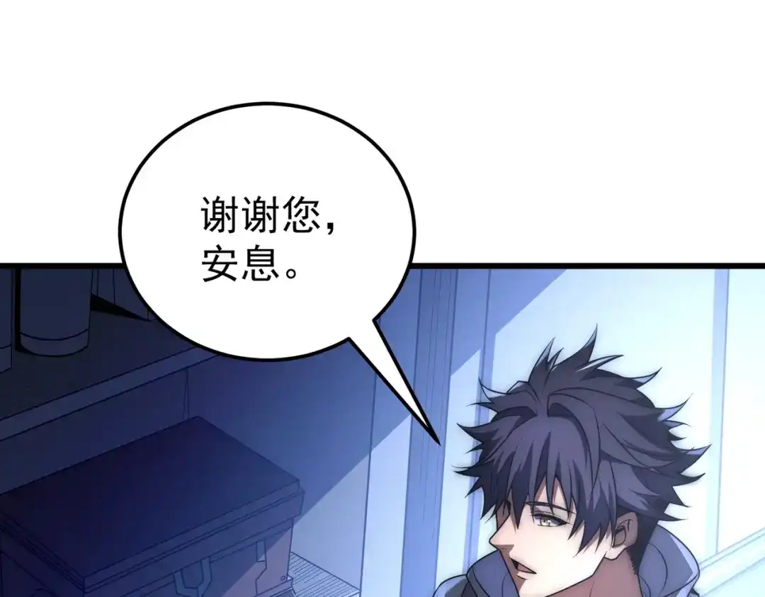 我在火葬场噬魂成神 第2话 利爪术！ 第7页