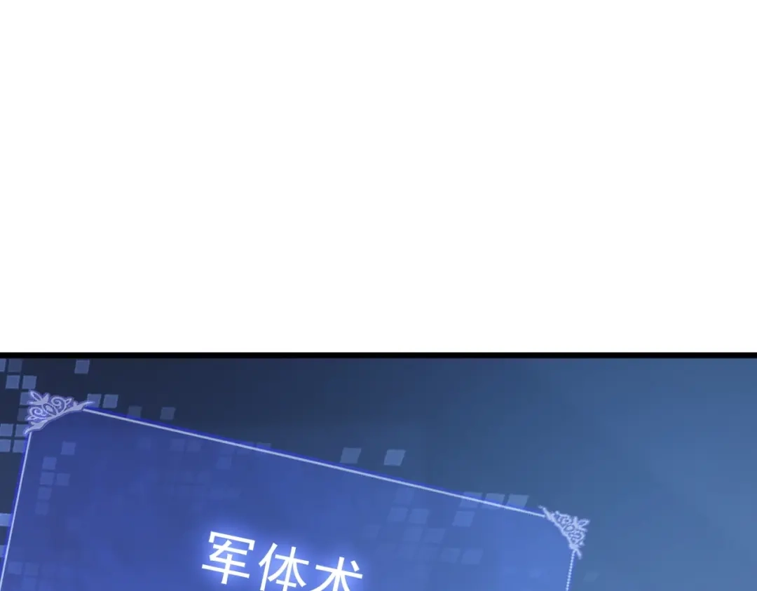 我在火葬场噬魂成神 第2话 利爪术！ 第73页