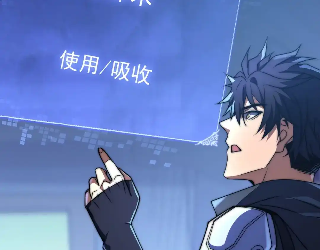 我在火葬场噬魂成神 第2话 利爪术！ 第74页