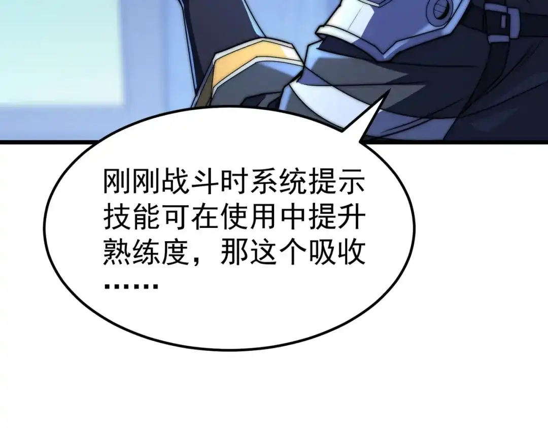 我在火葬场噬魂成神 第2话 利爪术！ 第75页